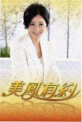 韩国综艺 惊人的星期六 在线观看