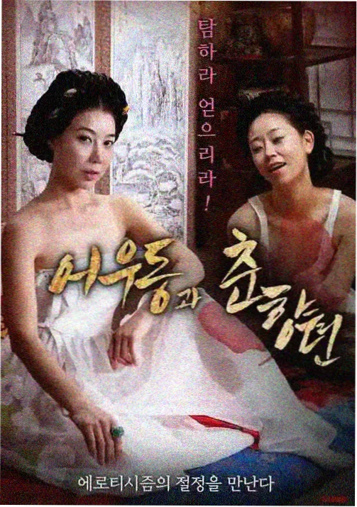 韩国短剧 外卖骑士 全集